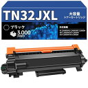 EmojinkTN32JXLトナーTN32J大容量(3000ページ)ブラザー対応トナー(Brother)用ブラック(モノクロ)単品トナー対応機種MFC-L2880DWHL-L2460DWHL-L2400D(2)