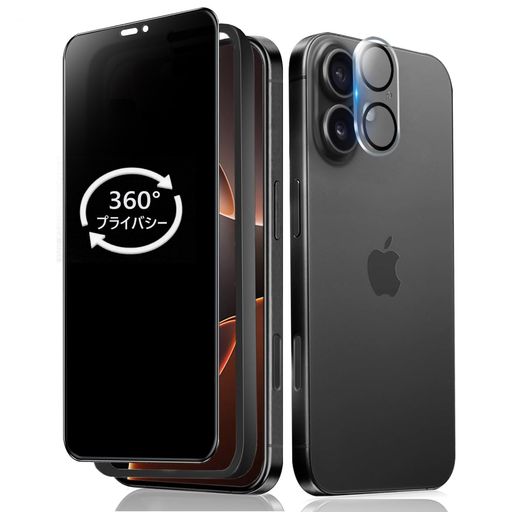 Mankera360度覗き見防止フィルムiPhone17用全面保護強化ガラス超薄0.25mmアイフォン17指紋防止眩光低減いPhone17360°全方向プライバシー保護【特別4点セット】カメラ保護フィルム+