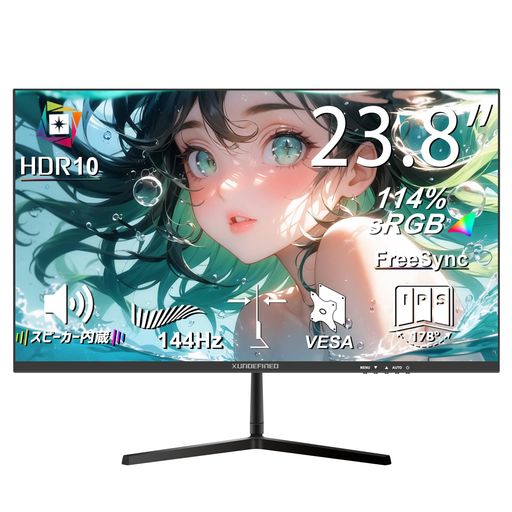 XUNDEFINED 23.8インチ モニター フルHD(1920x1080) 144Hz 超薄型 ディスプレイ スピーカー内蔵 非光沢 IPSパネル 114%sRGB HDR FreeSync対応 ブルーライト軽減 フリッカーフリー HDMI2.0