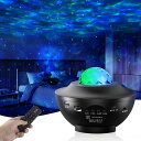 ZEAKOCリモコン式オーロラスタープロジェクタープラネタリウム家庭用10種点灯モード音楽再生音声制御輝度/音量/波紋回転スピード調整可タイマー機能付きロマンチ...