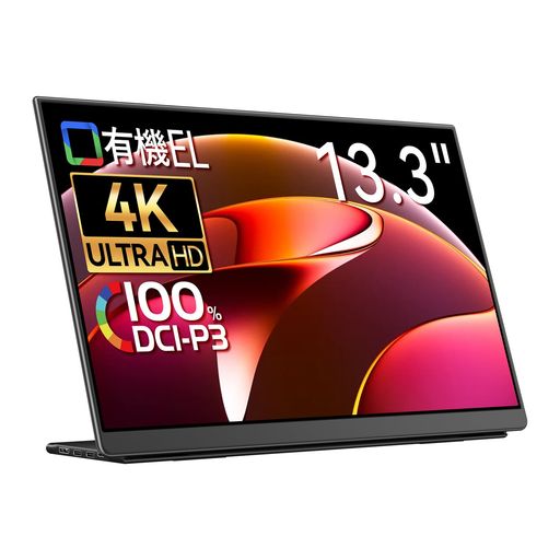 モバイルモニター EHOMEWEI 4K 有機EL OLED 13.3インチ 3840X2160 【WINDOWS/MACOS】対応 光沢 100% DCI-P3 薄型 5MM ゲーミング ブルーライトカット 保護フィルム ケース付 メーカー3年保証