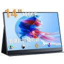KEEPTIME モバイルモニター 14インチ 超薄型 超軽量 モバイルディスプレイ 1200P解像度 高輝度 100%SRGB広色域 狭額縁 ポータブルモニター IPS液晶パネル 1920X1200 スタンド保護カバー付き(2)