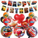 誕生日飾り付けハロウィン男の子15点セットハッピーバースデー飾りHAPPYBIRTHDAY風船車パーティー飾りアルミ風船ガーランドケーキトッパーハッピーバースデーバナー飾りセット(3)