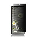 【1枚セット】GOOGLEPIXEL7A用覗き見防止フィルム指紋認証対応【柔らかいTPU素材自動修復】PIXEL7A対応3D曲面保護ガラスフィルム【インストールツール付き】貼り付け簡単浮き防止高透過率貼…