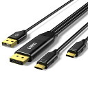 DISPLAYPORT TO USB C 変換ケーブル 4K@60HZ 2M USB-C給電 DISPLAYPORT TO TYPE-C モバイルモニター XREAL BEAM USB-A タッチ機能サポート NREAL XREAL AR SWITCH(2)