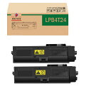 WATEDZEPSON用エプソン用LPB4T24LPB4T24V(2パックブラック)互換トナーカートリッジ対応機種:LP-S380DN/S280DN/S180D...