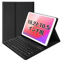 SOPPY IPAD 10.2/10.5インチ キーボード付きケース IPAD用保護ケース 軽薄/磁気/多角度調整/全面保護 IPAD AIR 第3世代 IPAD 第7世代/第8世代/第9世代 キーボード ケース セット BLUETOOTH キーボード(2)