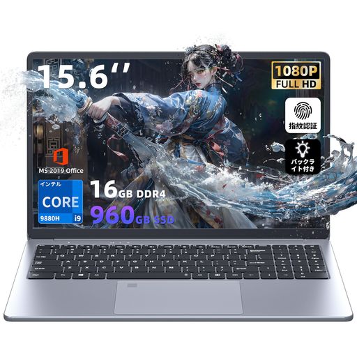 CORE I9-9880H 15.6インチ【第9世代】ノートパソコン/ 16GBメモリ NVME高速SSD/WINDOWS11& OFFICE 2019/フルHD1920*1080デイスプレー