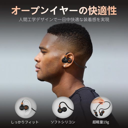 学校 【耳をふさがないオープンイヤー設計】 耳をふさがないオープンイヤー設計により、長時間使用しても圧迫感が少なく、快適な装着感を実現します。航空グレードの液体シリコン素材を採用し、本体重量はわずか約19g。軽量で耳への負担を抑え、通勤・通学、在宅ワーク、スポーツ、長時間の外出など、さまざまなシーンで快適にお使いいただけます。 【空気伝導技術で自然かつクリアな高音質サウンド】 空気伝導技術により、音を自然に耳へ届け、開放感のあるリスニング体験を実現します。全方向サラウンドスピーカーと多段音響キャビティ構造を組み合わせることで、音のバランスを細かく調整し、クリアで臨場感のある高音質サウンドを再生。14.2mmダイナミックドライバーを搭載し、低音の厚みからボーカルの明瞭さまで、バランスの取れた豊かで高音質なサウンドを楽しめます。 【周囲の音も聞こえて屋外でも安心】 耳を完全にふさがないオープンイヤー設計により、音楽を楽しみながら周囲の環境音も自然に把握できます。さらに、音漏れを軽減する設計を採用し、周囲への音の広がりにも配慮。