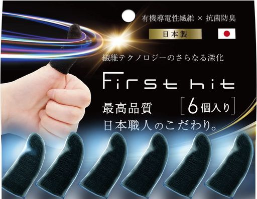 指サック【トップメーカー日本職人と共同開発】驚きの反応力音ゲー指サックゲーム用FIRSTHIT