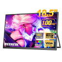 REENEW18.5インチモバイルモニター【100%SRGB・100HZ・FHD1920X1080大画面・IPS液晶パネル・HDR・FREESYNC・VESA対応・USBTYPE-C/MINI(2)