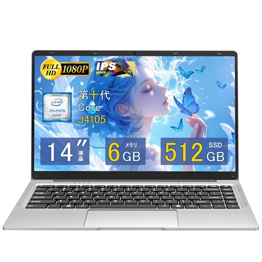 ノートパソコン 14インチ 高性能CPU 【DDR4 メモリ最大12GB】薄型PC ノート office2019 搭載 Windows11 Pro/無線LAN/豊富な接続端子/Webカメラ付き(マイク内蔵)軽量PC laptop パソコン