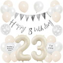 誕生日バルーン風船セット飾り付け23歳HAPPYBIRTHDAYガーランドバースデー飾りハッピーバースデー大きい数字紙吹雪風船パーティープレゼントサプライズ大人...