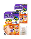 【まとめ買い】 ナイトミン 耳ほぐタイム 睡眠用 寝付きづらい夜に じんわり温め 耳から リラックス 音を遮断 安眠 へ促す 5回分 × 2個 合計10回 オリ...