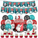 記念日バルーンセット子供の日女の子男の子誕生日飾り付けバースデーバナーかわいいHAPPYBIRTHDAYパーティー用品誕生日風船