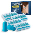 【睡眠インストラクター推薦】 WAWALAG みみあなとじる君 耳栓 睡眠用 遮音 飛行機 ライブ 子供 聴覚過敏 いびき 安眠 (20ペア)