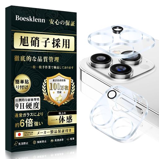 BOESKLENN IPHONE16PRO カメラ保護 IPHONE16PROMAX カメラ保護 IPHONE16PRO カメラカバー【日本旭硝子素材製/硬度9H/全面保護/高透過率】アイフォン16 PRO/16PROMAX レンズカバー【2枚入り】 BOESKLENN IPHONE16PRO カメラ保護 IPHONE16PROMAX カメラ保護 IPHONE16PRO カメラカバー【日本旭硝子素材製/硬度9H/全面保護/高透過率】アイフォン16 PRO/16PROMAX レンズカバー【2枚入り】
