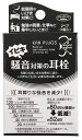 アイメディア(AIMEDIA) 耳栓 2組セット 4個入 睡眠用 集中 騒音 ノイズ 低減 カット 低反発素材 フォームタイプ ソフト フィット リラックス 安...