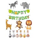 MottoCollection誕生日ガーランド風船バルーン帽子動物動物園密林サファリライオン猿さるキリン象ぞうシマウマ縞馬パーティーハットパーティーグッズhap...