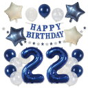 【風船屋】二十二歳誕生日飾り付けデコレーション男性女性大人男子メンズネイビーサプライズプレゼントパーティースター映え(22歳)