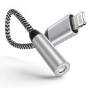 OcbuoiPhone変換アダプタイヤホンLightning-3.5mmイヤホン変換ケーブルMFi認証イヤホン・ヘッドホンアダプターライトニング3.5mm変換