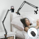 スマホスタンド アーム 寝ながら 携帯スタンド スマホホルダー ベッド 卓上 俯瞰撮影 フレキシブル 360回転 土台強化IPHONE/ANDROID対応 スマートフォン用BLUETOOTHリモコンシャッター付き(2)