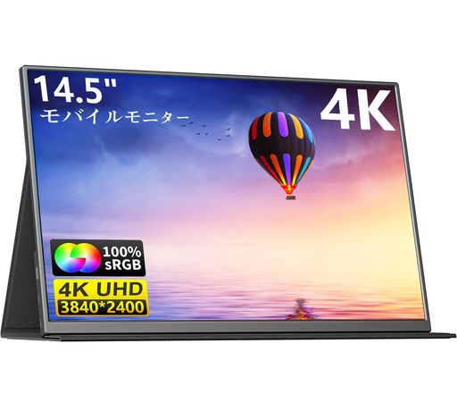 モバイルモニター14.5インチ4K3840X2400-モバイルディスプレイ400CD/M2高輝度黄金比16:10IPSパネル100%SRGB広色域ポータブルモニタースピーカー内蔵マグネット保護カバー付き モバイルモニター14.5インチ4K3840X2400-モバイルディスプレイ400CD/M2高輝度黄金比16:10IPSパネル100%SRGB広色域ポータブルモニタースピーカー内蔵マグネット保護カバー付き