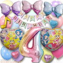 MONteriarキミとアイドルプリキュア誕生日プリキュアキミプリ風船飾り付けセットバルーンHAPPYBIRTHDAY押し色リボンハートガーランドバースデーデコ...