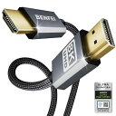 BENFEI 8K HDMI - HDMIケーブル 1.8M、認定超高速HDMIケーブル 4K@240HZ 8K@60HZ HDMI 2.1 48GBPS アルミシェルナイロン編組(2)