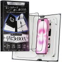 モンスターフィルムiPhone16Plus/15Plus用さらさらアンチグレアガラスフィルム|2枚セット早ピタBOXガイド枠付き黒縁あり全面保護|反射防止アイフ...