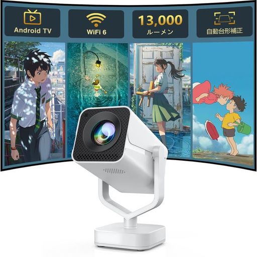 PANSEBAプロジェクター家庭用小型短焦点【2025AndroidTV搭載・270°回転】13000LM高輝度1080P4K対応電動フォーカス&自動台形補正WiFi6インスタント接続Bluetooth5.3短距離投影軽量(2)