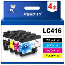LC416-4PK4色パック互換インクカートリッジLC416最新IC残量表示LC416BKLC416CLC416MLC416Y大容量対応型番BROTHERブラザーDCP-J4143NJ4140NMFC-J4940DN(2)