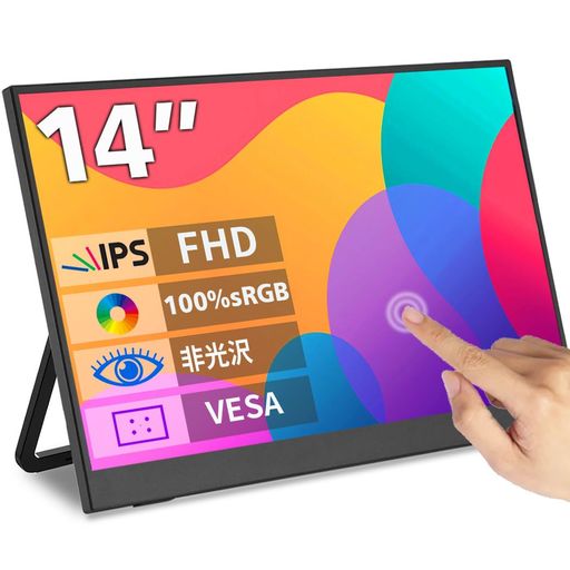 Cuview モバイルモニター14インチタッチ FHD ポータブルモニター100% Srgb 非光沢 アンチピープ 目に優しい 覗き見防止 省電力 VESA HDMI/USB Type-C対応ノートPC/Mac/ゲーム/オフィス用