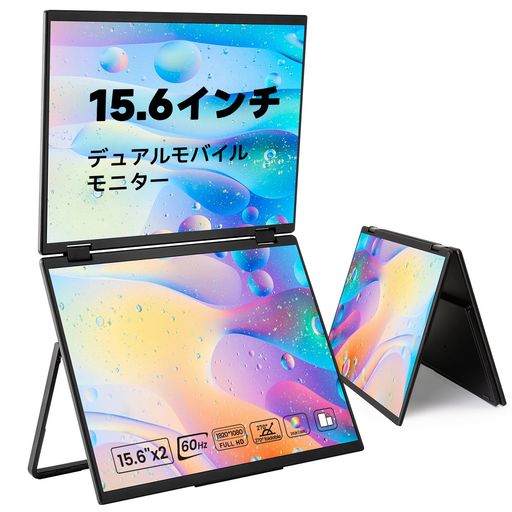 MESWAOデュアルモバイルモニター15.6インチデュアルモニターディスプレイ1920X1080FHD120%SRGB広色域折りたたみ式デュアルディスプレイポータブルモニターVESA対応自立スタンド付きスピーカー… MESWAOデュアルモバイルモニター15.6インチデュアルモニターディスプレイ1920X1080FHD120%SRGB広色域折りたたみ式デュアルディスプレイポータブルモニターVESA対応自立スタンド付きスピーカー…