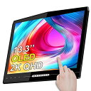 2K 有機ELモバイルモニター タッチ ELEDUINO 13.3インチ OLED モバイルディスプレイ 2560X1440 100% DCI-P3 軽量 薄型液晶パネル ミラ..