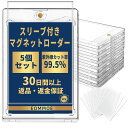 EOMMOE マグネットローダー インナースリーブ付き カードローダー マグネットホルダー トレーディングカード 5個セット UVカット 35PT カードケース カード保護 収納 トレカ保護ケース コレクション 約1MM厚対応 磁石式 ワンタッチ(3)