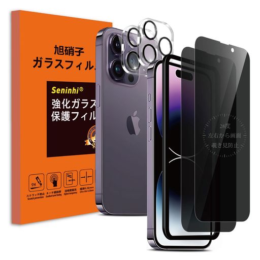 SENINHI 覗き見防止 対応 IPHONE 14 PRO MAX ガラスフィルム (2枚)+ いPHONE 14 PRO MAX カメラレンズ..