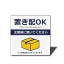 XILIWU置き配ステッカー厚み2mmアクリル製プレート8x8cm屋外用置き配設定置き配指定耐光耐水耐候玄関おしゃれ(玄関前に置いてくださいーホワイトーステッカー)