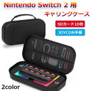 Nintendo Switch2 ケース スイッチ ケース カバー Switch 収納 収納ケース ニンテンドースイッチ有機EL ケース 持ち運びやすい 旅行 ...