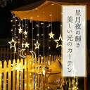 イルミネーション ライト ソーラー LED クリスマスツリー クリスマス 屋外 室内 ストリングライト 防水 屋外用 ガーデンライト ライトアップ デコレーショ...