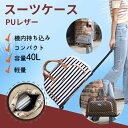 トロリーバッグ キャリーケース 機内持ち込み可 男女兼用 ファッション 撥水 コンパクト 手荷物入れ 使いやすい 2輪 1〜2泊 大容量 PU素材 キャスター付...