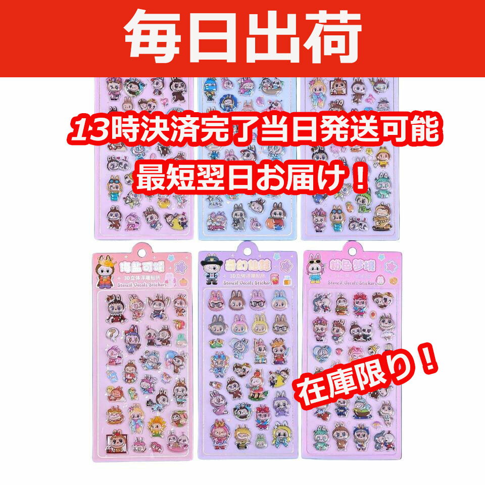 ＼20%OFF・即日発送／シール かわいい 3D 立体シール ごほうびシール ぷくぷくシール キラキラ DIY用 手帳用 手帳 日記帳用 スマホケース 携帯電話 装飾 水筒 ノート デコ 女の子 文具 デコシール SNS人気 子供 大人 おもちゃ 入園祝い 誕生日 クリスマス【1枚 3枚 6枚 】 - Image 2