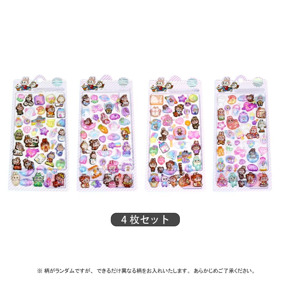 3Dぷっくり キャラクター シールセット 可愛い デコステッカー ごほうびシール 手帳 ノート スマホケース 水筒 装飾用 立体 デコ 文具 子供 大人 プレゼント ギフト SNS映え 人気 アニメ風 【4枚入】のサムネイル
