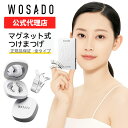 WOSADO 正規品 マグネットつけまつげ マグネット式つけまつ毛 ナチュラルつけま 人造繊維 アイメイク 手作り 専用クリップ 収納袋付き 再利用可 接着剤不...