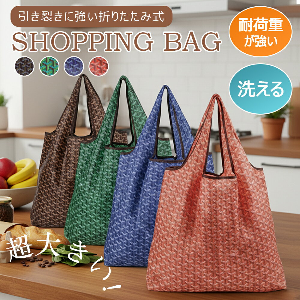 エコバッグ レジ袋 試し1枚売 エコバッグ レジ袋 プチギフト 退職 おしゃれ ギフト お返し お礼 折りた..