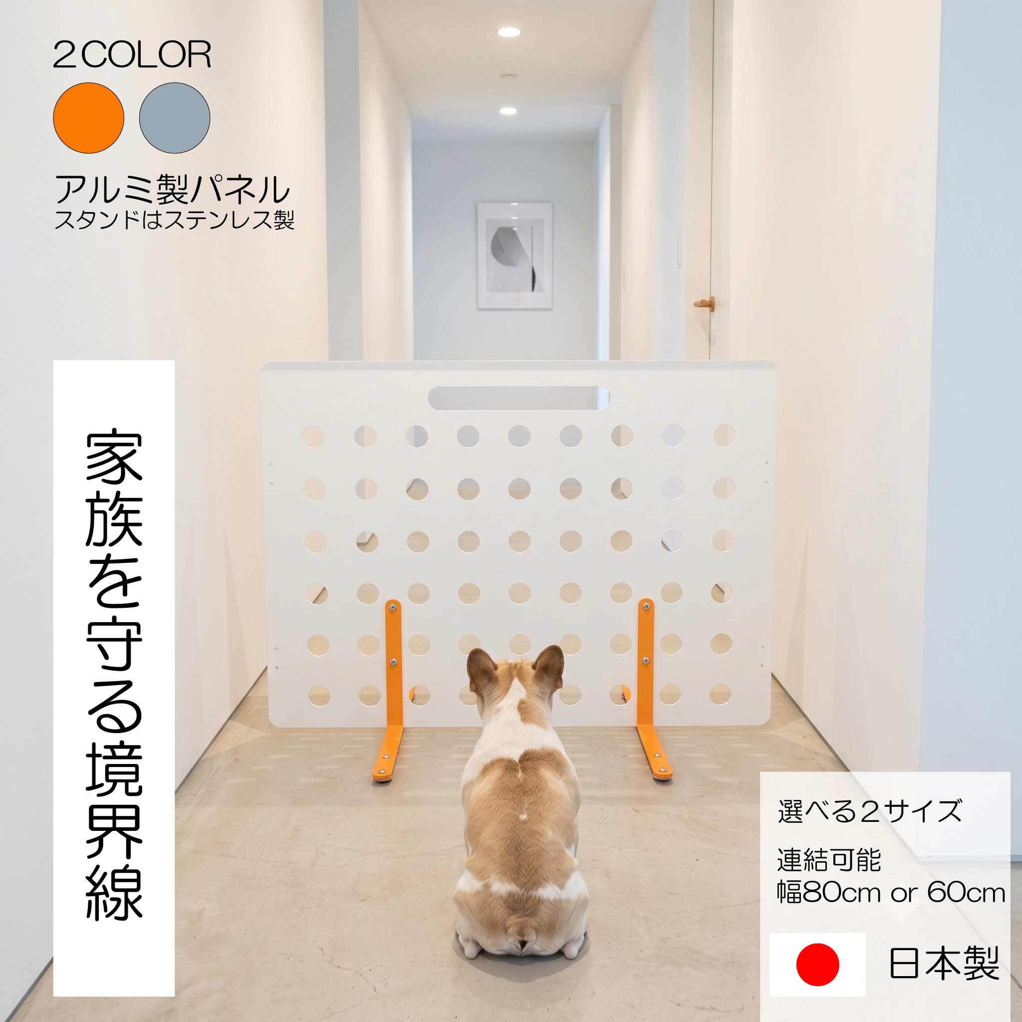 【日本製 アルミ】ペットゲート 置くだけ 自立式 おしゃれ 犬 ゲート 室内 突っ張らない 工事不要 壁を傷つけない 賃貸 ペットフェンス 連結 拡張 リビング 廊下 小型犬 中型犬 軽量 丈夫 飛び出し防止 脱走防止 間仕切り happyinuself