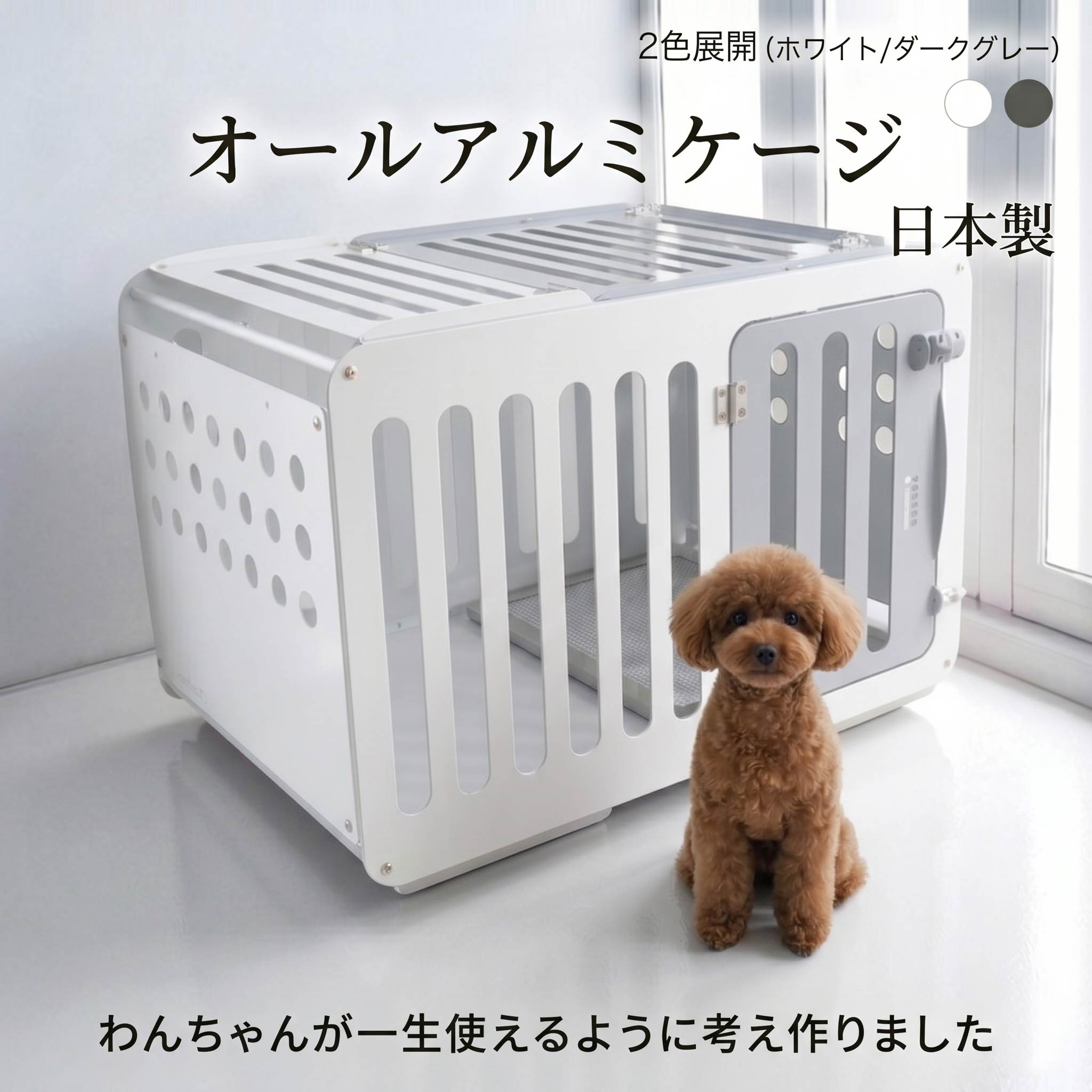 楽天市場】アルミ 格子（ケージ｜犬小屋・ケージ・ゲート）：犬用品