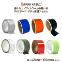 ハッピークロイツ テープ式 PVC カーラッピングフィルム カラー