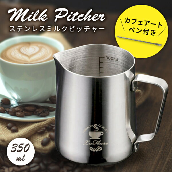 バール ミルクジャグ 600ml フォームミルク カフェラテ コーヒー 青芳 CASUAL PRODUCT