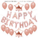 誕生日 バルーン 飾り付け パーティ